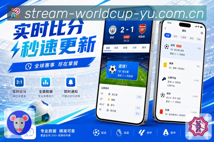世界杯竞猜App功能亮点：客户展示、用户场景、产品体验与运营价值