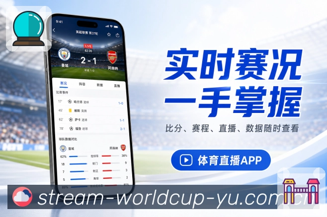 世界杯竞猜 APP 下载二维码